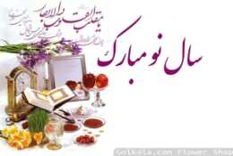 کد تخفیف ویژه نوروز 96 گل کالا