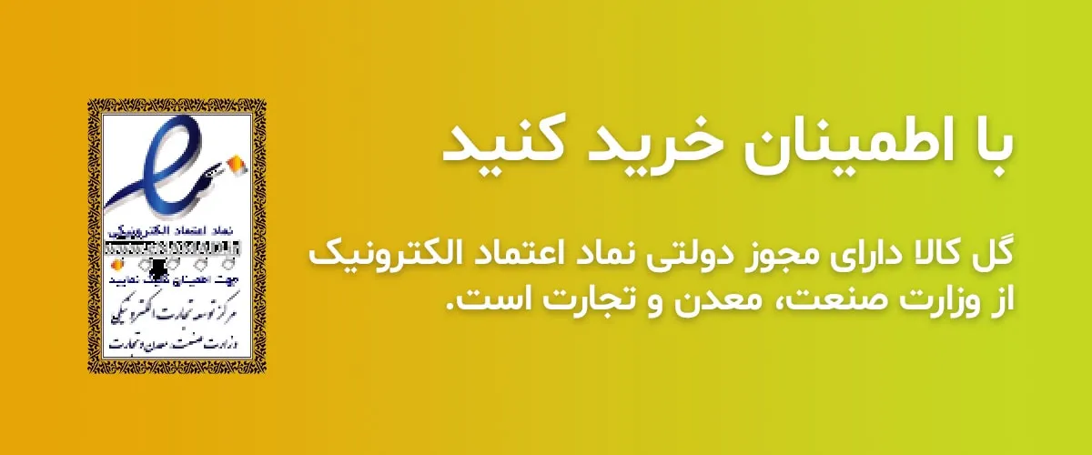 خرید با اطمینان از گل کالا